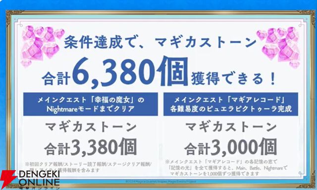 『まどドラ』8/27生配信まとめ。★5キオク環ういが登場。闇属性初となる★5バッファーで、追撃／反撃を所持しているキオクとの相性◎！【魔法少女まどか☆マギカ Magia Exedra】