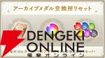 『まどドラ』8/27生配信まとめ。★5キオク環ういが登場。闇属性初となる★5バッファーで、追撃／反撃を所持しているキオクとの相性◎！【魔法少女まどか☆マギカ Magia Exedra】