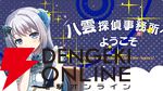 『まどドラ』8/27生配信まとめ。★5キオク環ういが登場。闇属性初となる★5バッファーで、追撃／反撃を所持しているキオクとの相性◎！【魔法少女まどか☆マギカ Magia Exedra】
