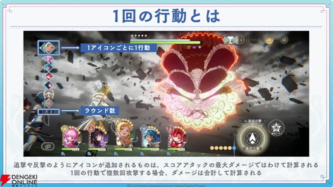『まどドラ』8/27生配信まとめ。★5キオク環ういが登場。闇属性初となる★5バッファーで、追撃／反撃を所持しているキオクとの相性◎！【魔法少女まどか☆マギカ Magia Exedra】