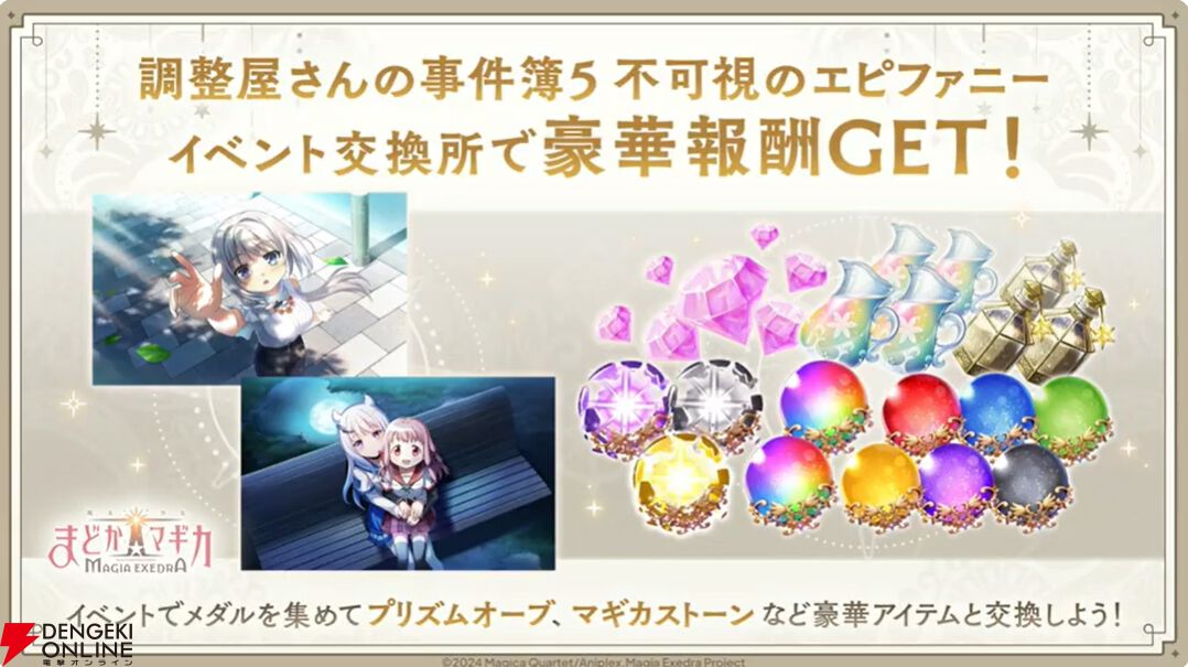 『まどドラ』8/27生配信まとめ。★5キオク環ういが登場。闇属性初となる★5バッファーで、追撃／反撃を所持しているキオクとの相性◎！【魔法少女まどか☆マギカ Magia Exedra】