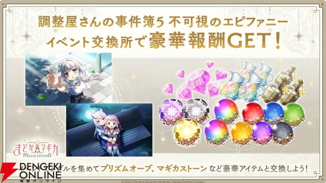 『まどドラ』8/27生配信まとめ。★5キオク環ういが登場。闇属性初となる★5バッファーで、追撃／反撃を所持しているキオクとの相性◎！【魔法少女まどか☆マギカ Magia Exedra】
