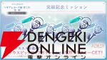 『まどドラ』8/27生配信まとめ。★5キオク環ういが登場。闇属性初となる★5バッファーで、追撃／反撃を所持しているキオクとの相性◎！【魔法少女まどか☆マギカ Magia Exedra】