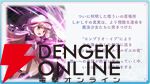『まどドラ』8/27生配信まとめ。★5キオク環ういが登場。闇属性初となる★5バッファーで、追撃／反撃を所持しているキオクとの相性◎！【魔法少女まどか☆マギカ Magia Exedra】