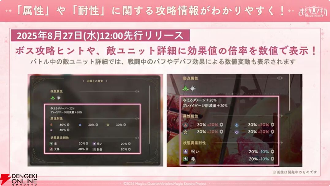 『まどドラ』8/27生配信まとめ。★5キオク環ういが登場。闇属性初となる★5バッファーで、追撃／反撃を所持しているキオクとの相性◎！【魔法少女まどか☆マギカ Magia Exedra】