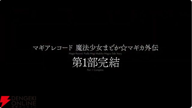 『まどドラ』8/27生配信まとめ。★5キオク環ういが登場。闇属性初となる★5バッファーで、追撃／反撃を所持しているキオクとの相性◎！【魔法少女まどか☆マギカ Magia Exedra】