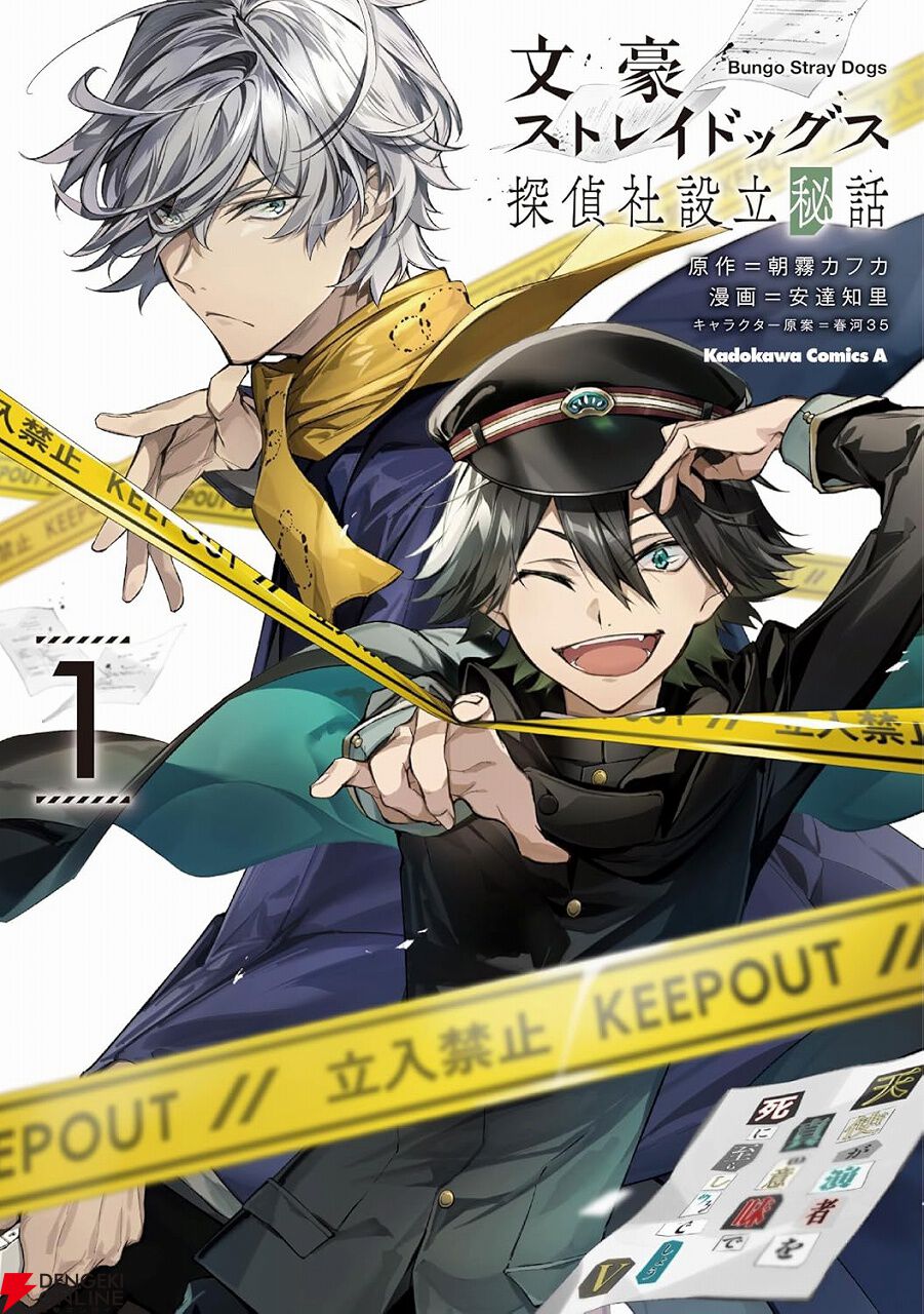 文スト】用心棒をしていた福沢のもとに謎の少年・江戸川乱歩が現れ