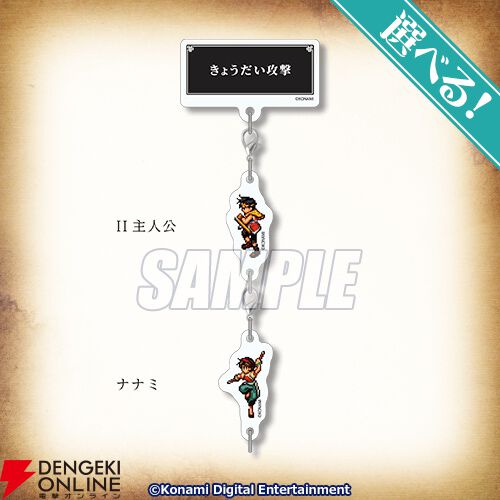 ナナミやテッド、赤い風呂が欲しくて『幻想水滸伝 I＆II HDリマスター