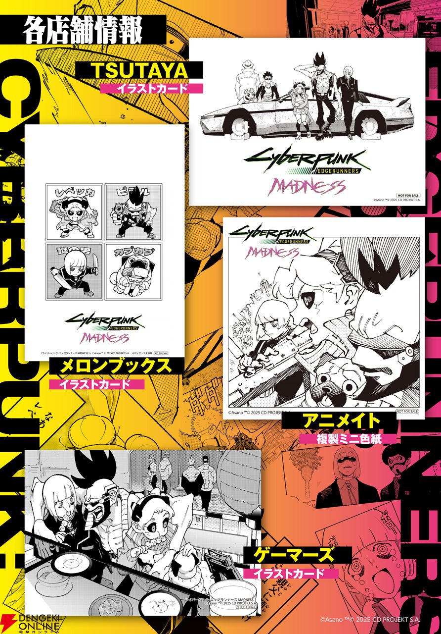 サイバーパンク: エッジランナーズ』公式前日譚コミックス第1巻が本日