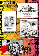 『サイバーパンク: エッジランナーズ MADNESS』