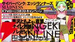 『サイバーパンク: エッジランナーズ MADNESS』