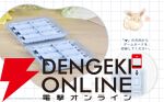 もふもふイーブイ