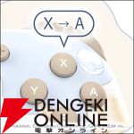 もふもふイーブイ