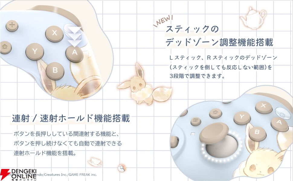 もふもふイーブイ