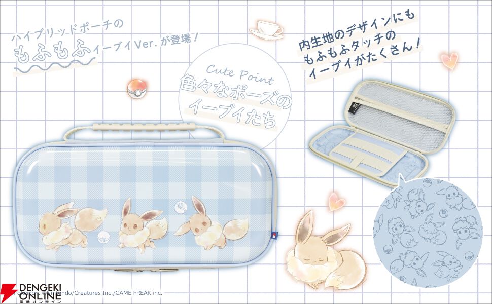 もふもふイーブイ