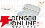 もふもふイーブイ
