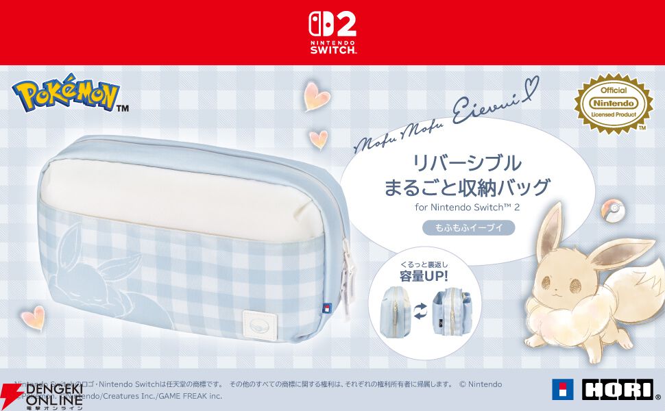 もふもふイーブイ