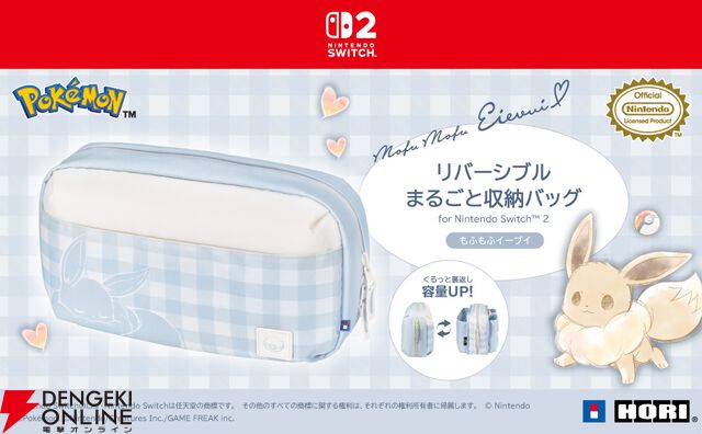 もふもふイーブイ