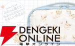 もふもふイーブイ