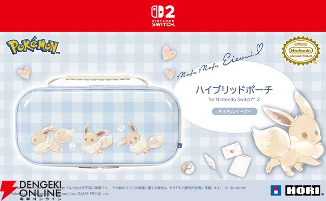 もふもふイーブイ