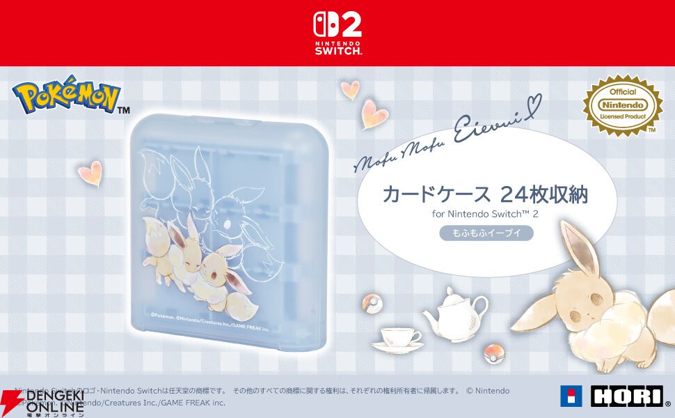 ポケモン】もふもふっとしたイーブイと淡い色合いがかわいい！ Switch2
