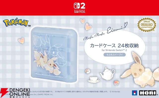 もふもふイーブイ