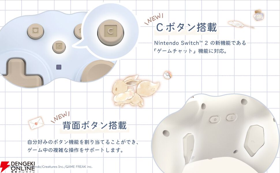 もふもふイーブイ