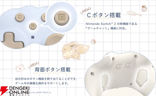 もふもふイーブイ