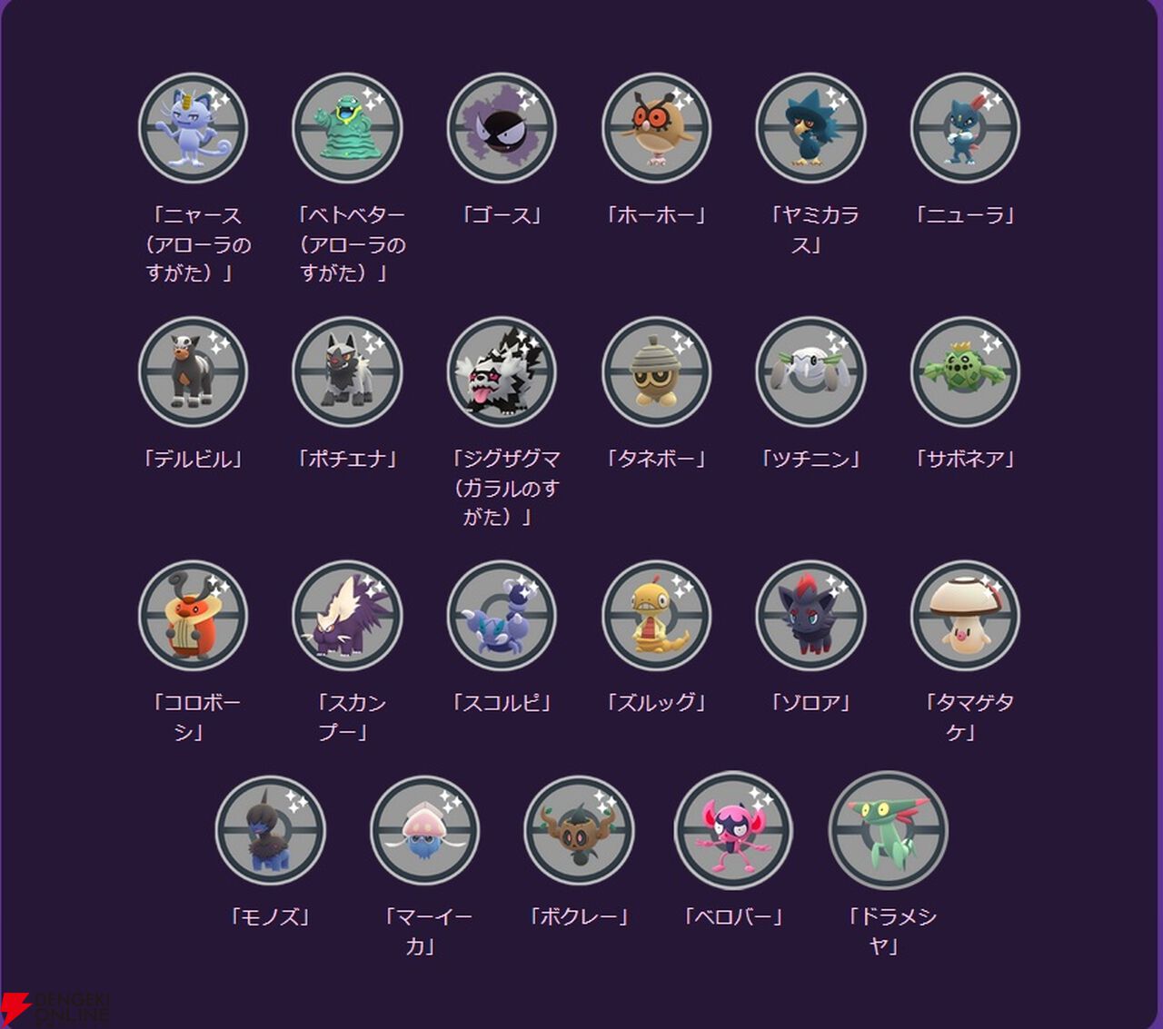 ポケモンGO ポケモンGO』GOパスデラックスで期間中何回も使える“時限ふかそうち”が