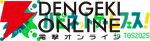 Switch『アクアリウムは踊らない』作者が見届ける最速クリアRTAイベントが開催【TGS2025】