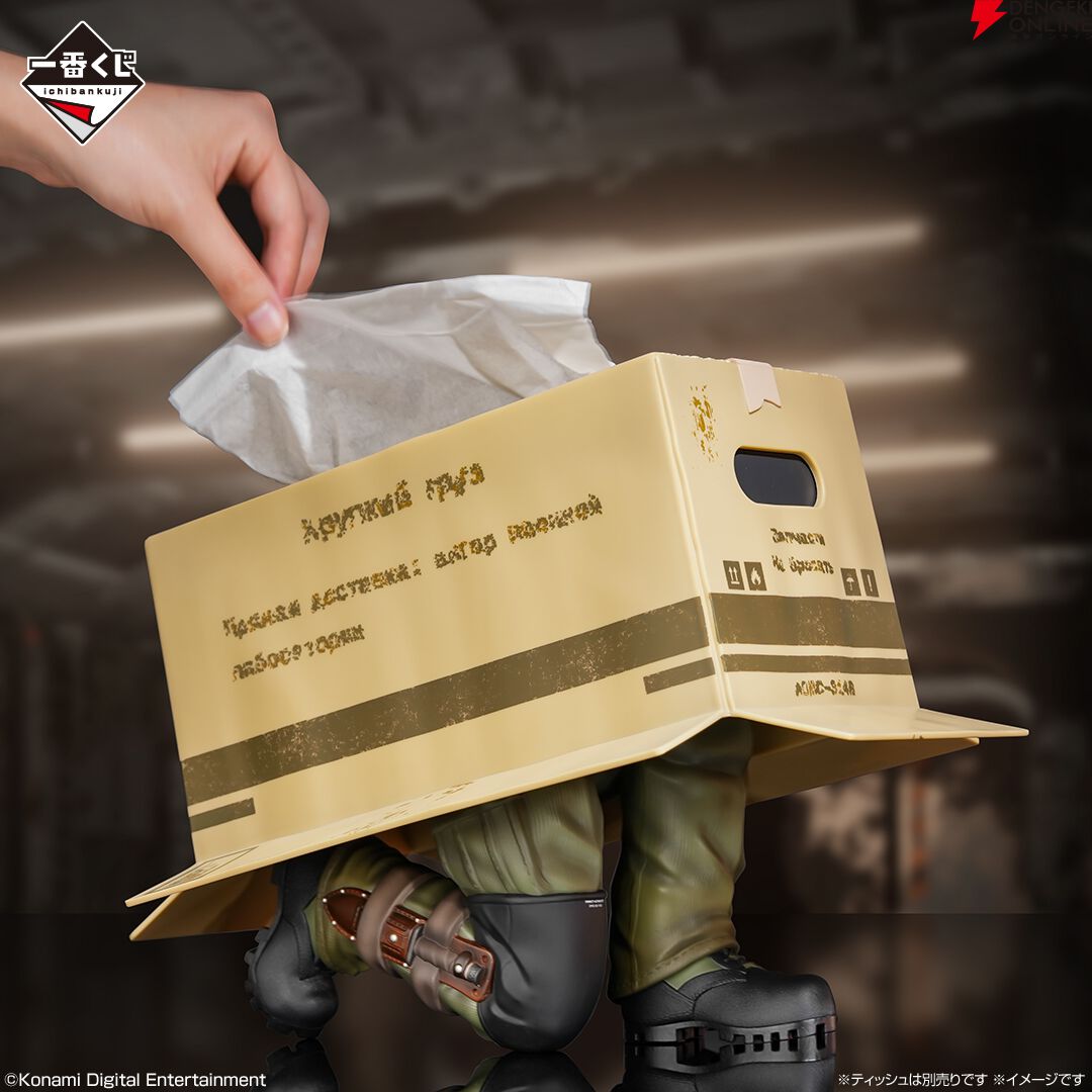 一番くじ METAL GEAR SOLID Δ：SNAKE EATER』が9/26より発売決定