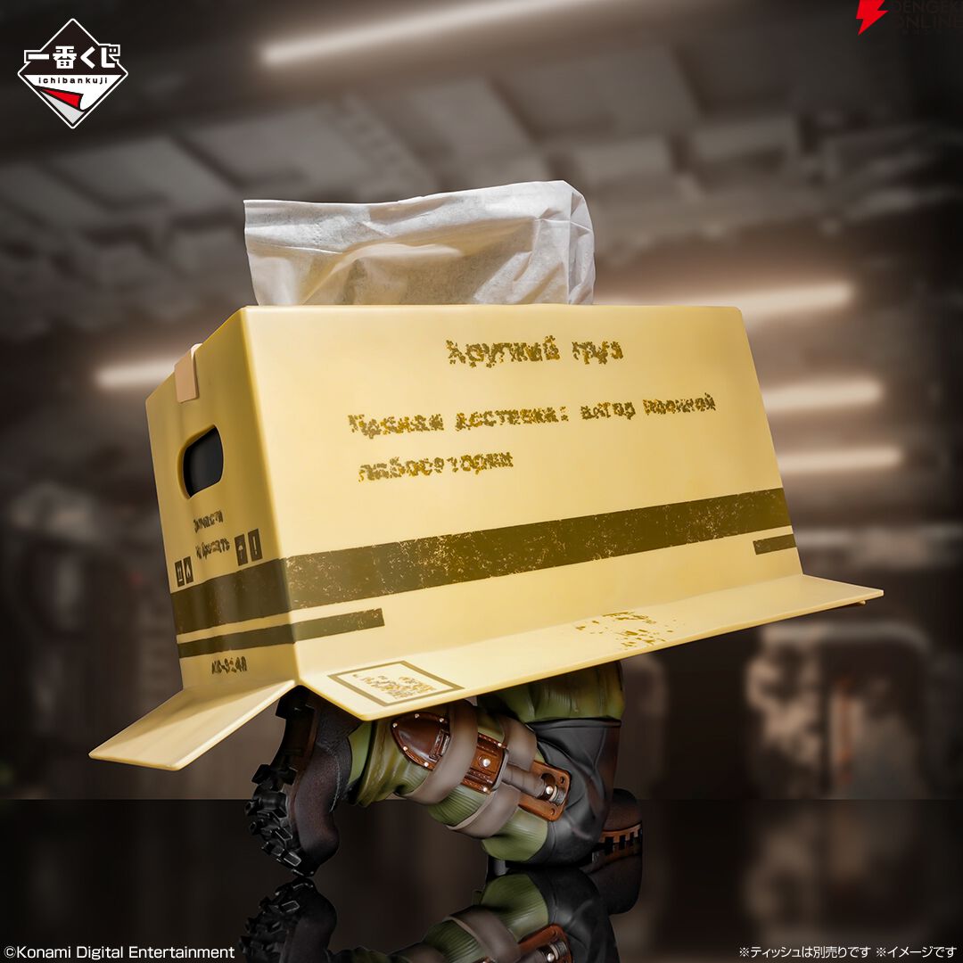 一番くじ METAL GEAR SOLID Δ：SNAKE EATER』が9/26より発売決定。即席