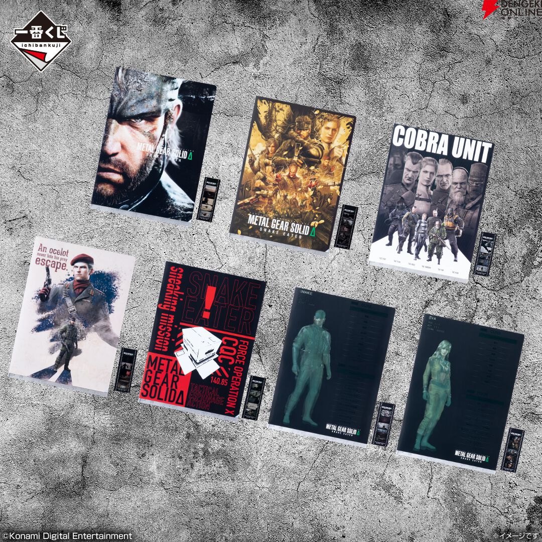 一番くじ METAL GEAR SOLID Δ：SNAKE EATER』が9/26より発売決定