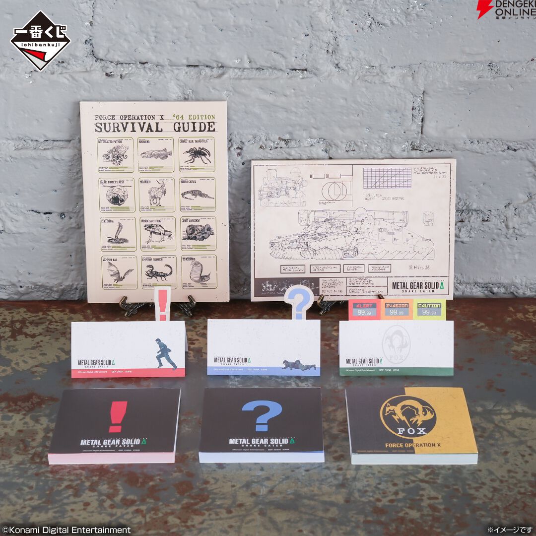 一番くじ METAL GEAR SOLID Δ：SNAKE EATER』が9/26より発売決定