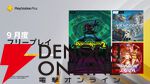 【PS Plus】9月のフリープレイに『Psychonauts 2』『Dragon Marked For Death』『Viewfinder』が登場