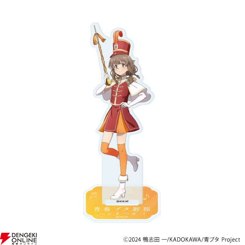 青ブタ』シリーズ注目のグッズまとめ。桜島麻衣＆梓川かえでの