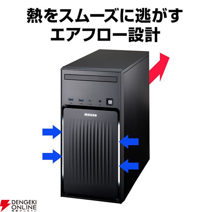 マウスコンピューター新筐体を採用した“mouse”MHシリーズ最新モデルPC