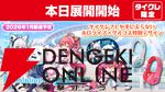 ホロライブ×グルコスのコラボプライズが展開開始。白上フブキ・さくらみこデザインのヘッドフォン＆ゲーミングクッションをお見逃しなく！