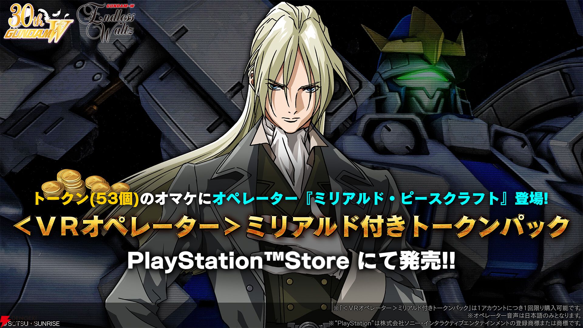 『機動戦士ガンダム バトルオペレーション2（バトオペ2）』