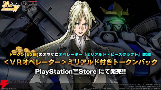 『機動戦士ガンダム バトルオペレーション2（バトオペ2）』