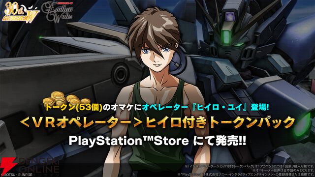 『機動戦士ガンダム バトルオペレーション2（バトオペ2）』