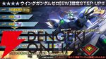 『機動戦士ガンダム バトルオペレーション2（バトオペ2）』