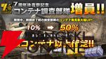 『機動戦士ガンダム バトルオペレーション2（バトオペ2）』