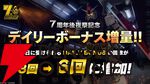 『機動戦士ガンダム バトルオペレーション2（バトオペ2）』