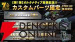 『機動戦士ガンダム バトルオペレーション2（バトオペ2）』