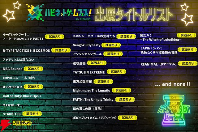 『魔女ガミ』『ゼンシンマシンガール』など18タイトル以上が試遊できるTGS2025ハピネットブース。ステージイベントも実施