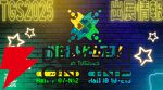 『魔女ガミ』『ゼンシンマシンガール』など18タイトル以上が試遊できるTGS2025ハピネットブース。ステージイベントも実施