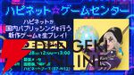 『魔女ガミ』『ゼンシンマシンガール』など18タイトル以上が試遊できるTGS2025ハピネットブース。ステージイベントも実施