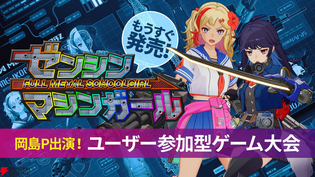 『魔女ガミ』『ゼンシンマシンガール』など18タイトル以上が試遊できるTGS2025ハピネットブース。ステージイベントも実施