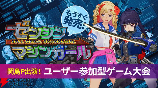 『魔女ガミ』『ゼンシンマシンガール』など18タイトル以上が試遊できるTGS2025ハピネットブース。ステージイベントも実施